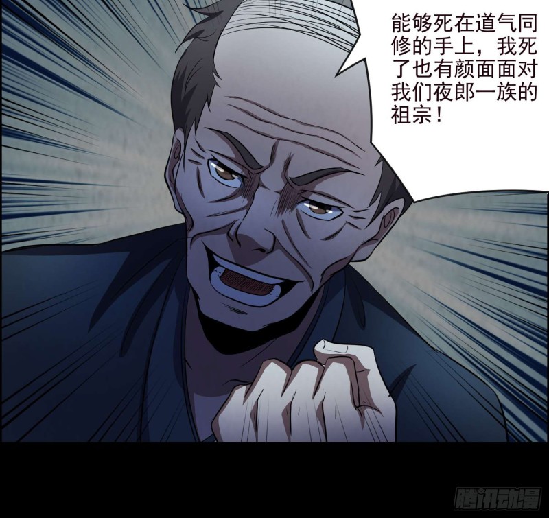 阴兵鬼差(1/2)-第76话