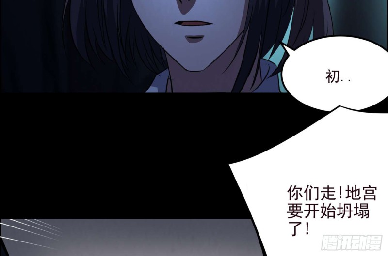 阴兵鬼差(1/2)-第76话