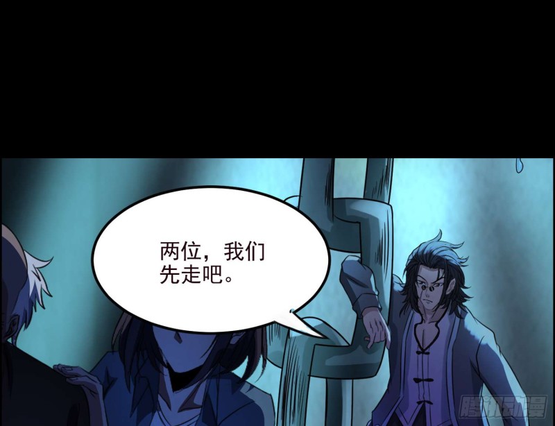 阴兵鬼差(1/2)-第76话