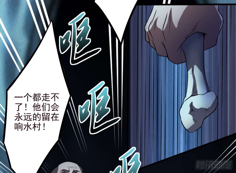 阴兵鬼差(1/2)-第76话
