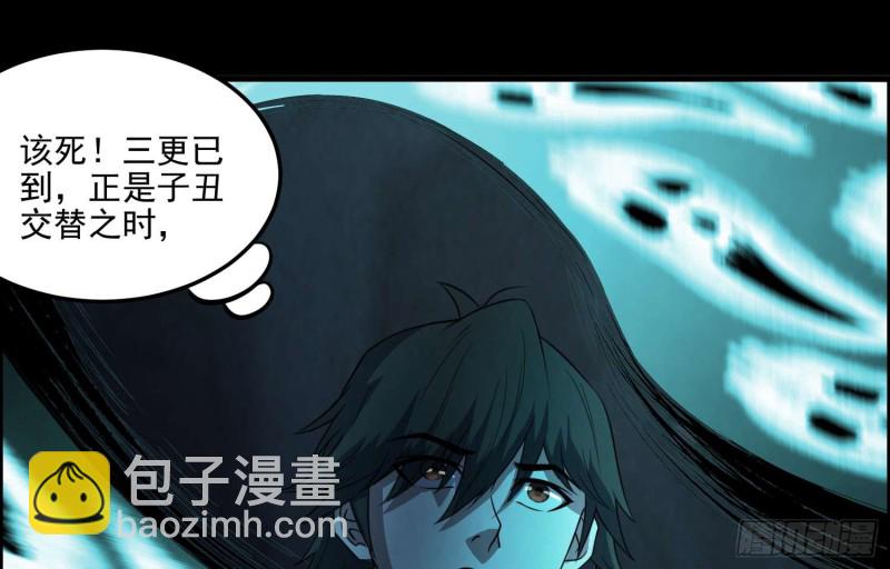 阴兵鬼差(1/2)-第76话