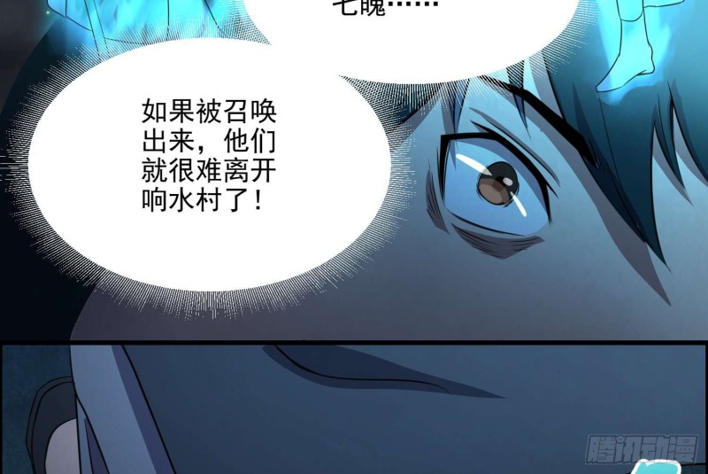 阴兵鬼差(1/2)-第76话