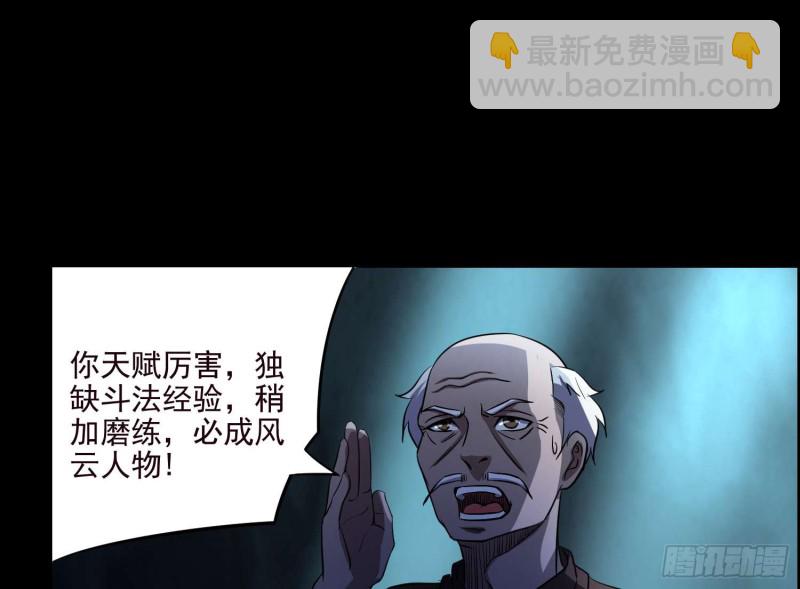 阴兵鬼差(1/2)-第76话