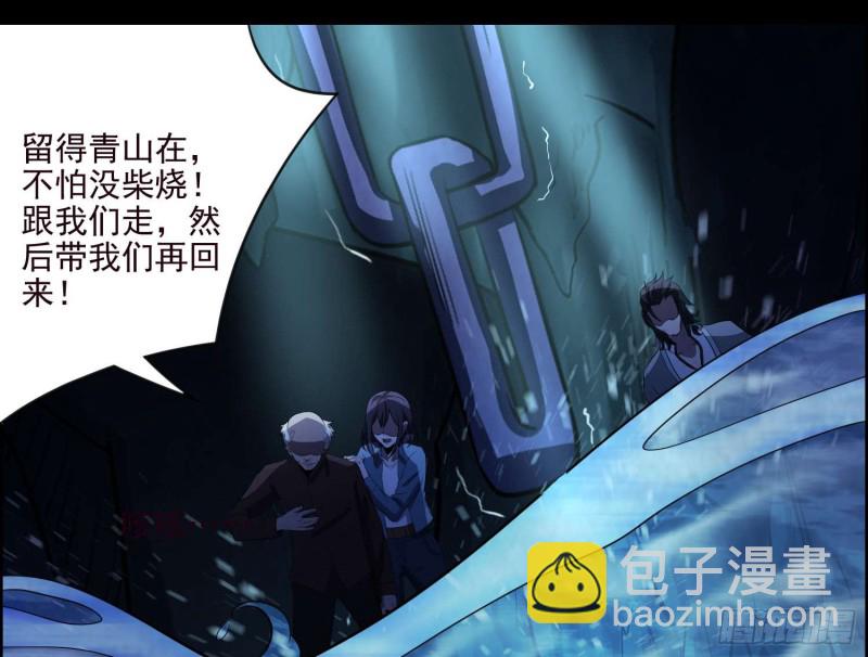 阴兵鬼差(1/2)-第76话