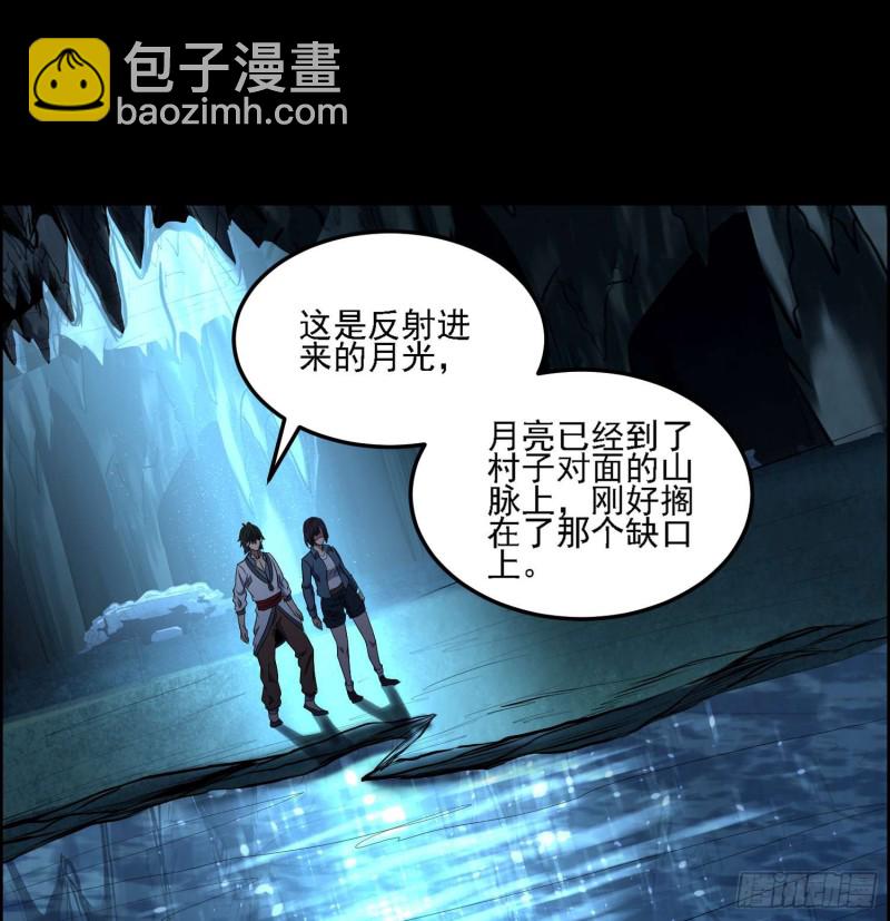 千年女鬼(1/2)-第78话