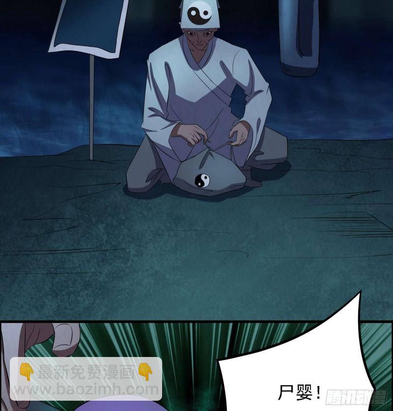 藏风宝珠(1/2)-第80话