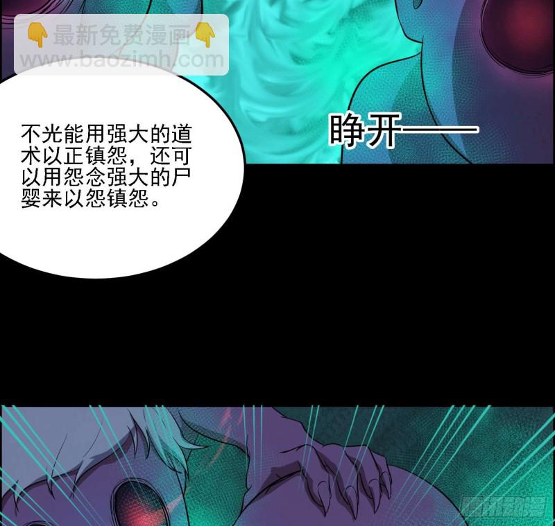 藏风宝珠(1/2)-第80话