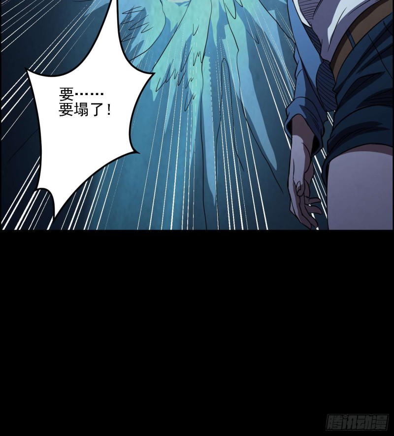 藏风宝珠(1/2)-第80话