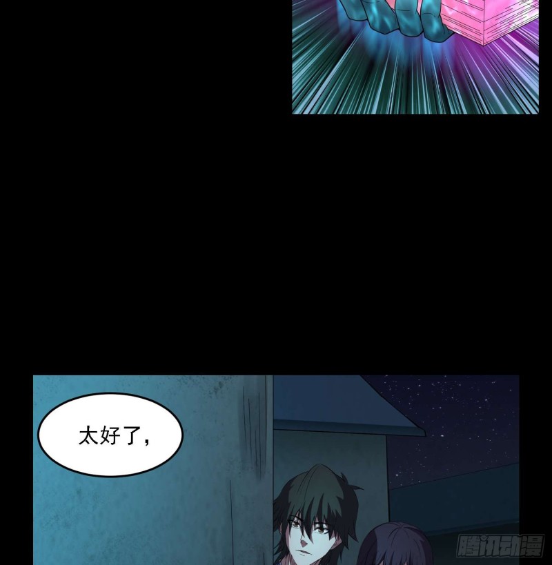 阴兵拘魂-第82话