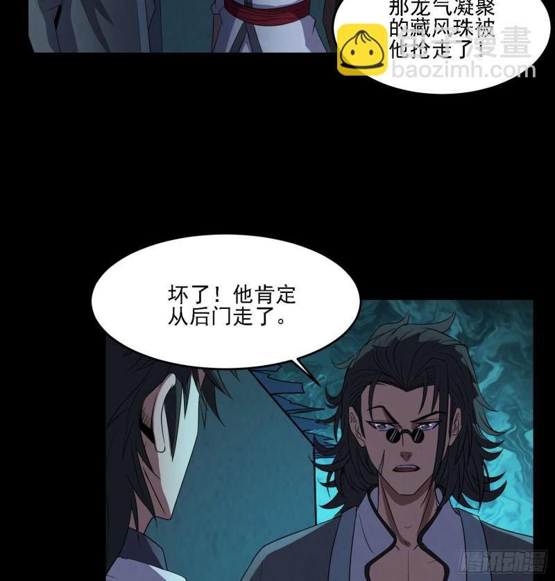 阴兵拘魂-第82话