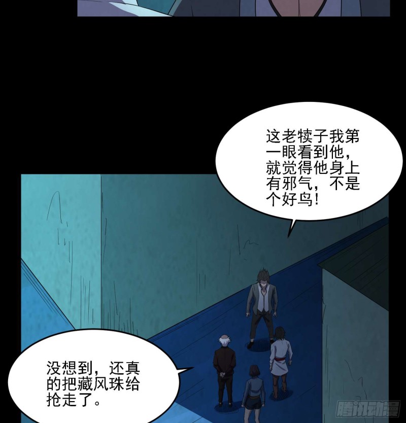 阴兵拘魂-第82话