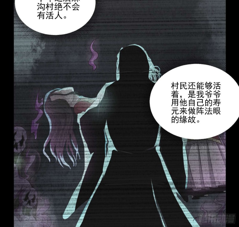 阴兵拘魂-第82话
