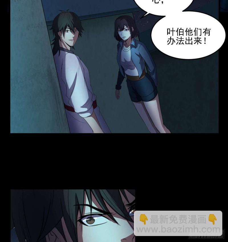 阴兵拘魂-第82话