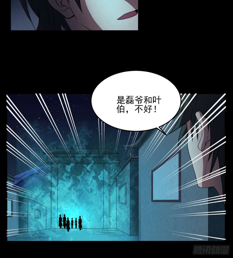 阴兵拘魂-第82话