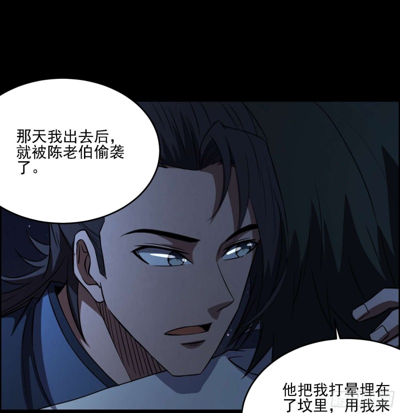 惊喜来了-第84话