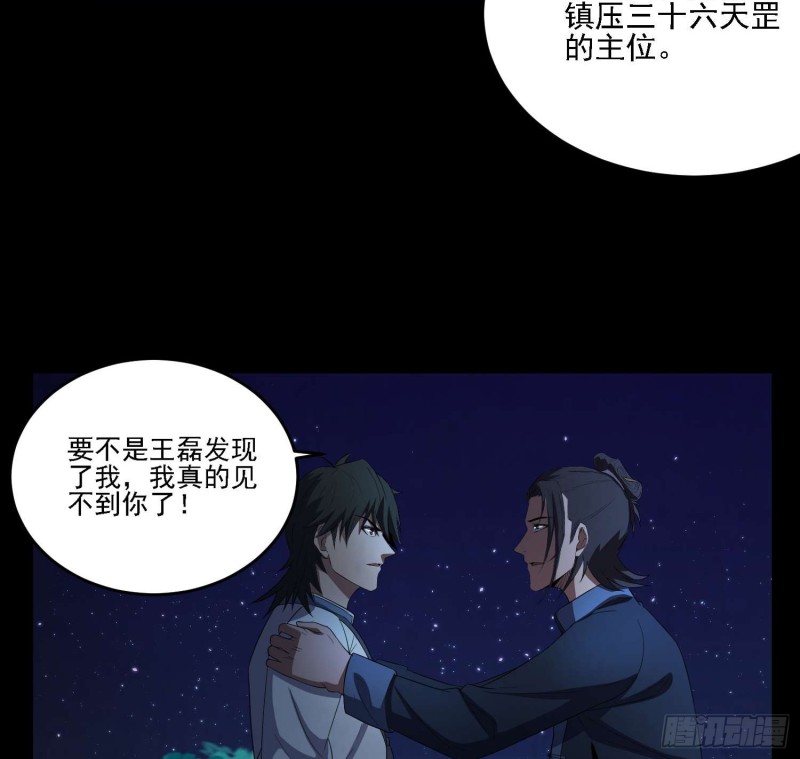 惊喜来了-第84话