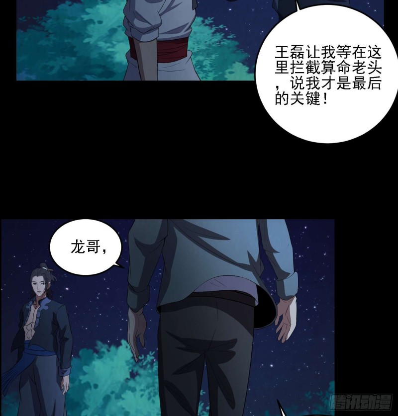 惊喜来了-第84话