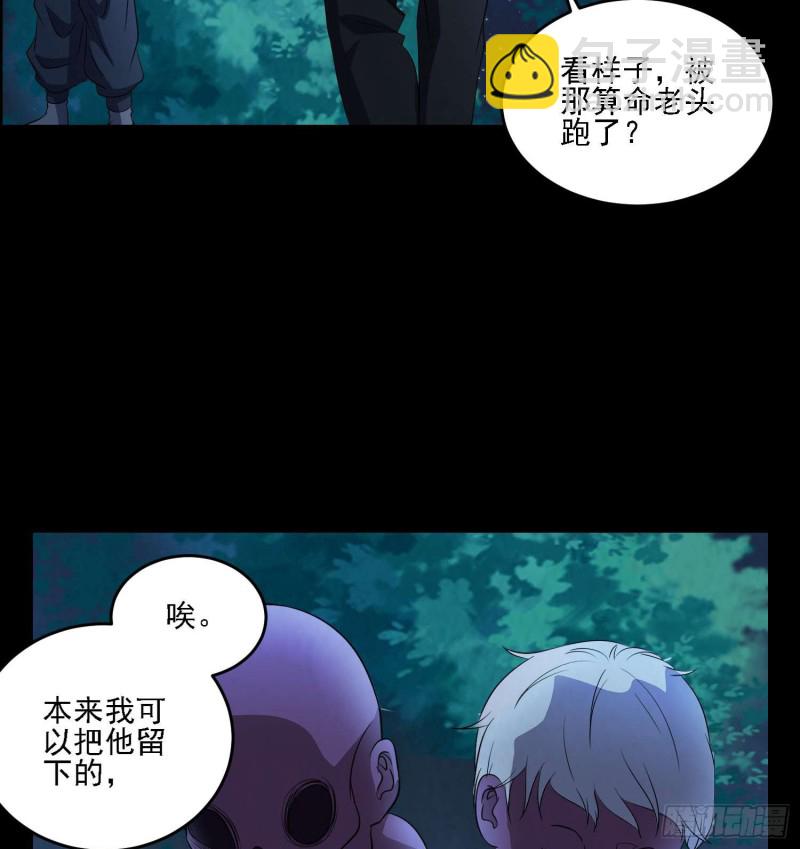 惊喜来了-第84话