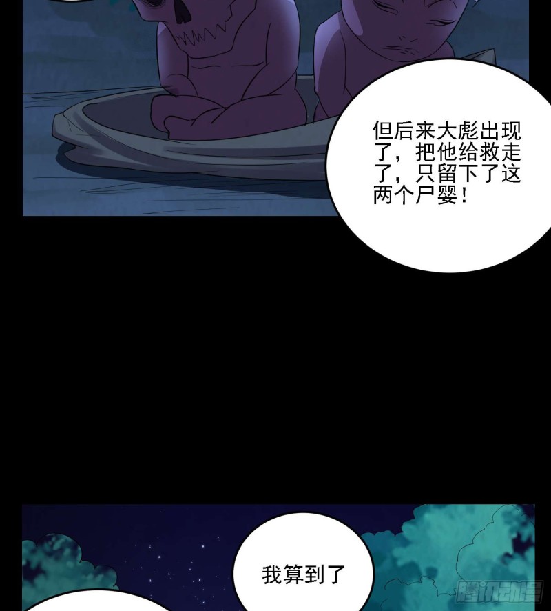 惊喜来了-第84话