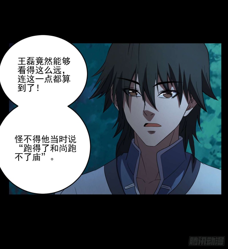 惊喜来了-第84话