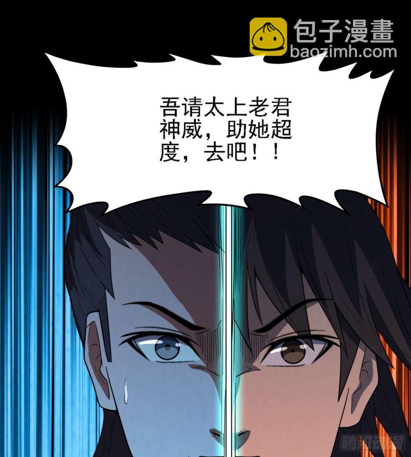 惊喜来了-第84话