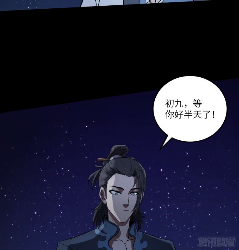 惊喜来了-第84话