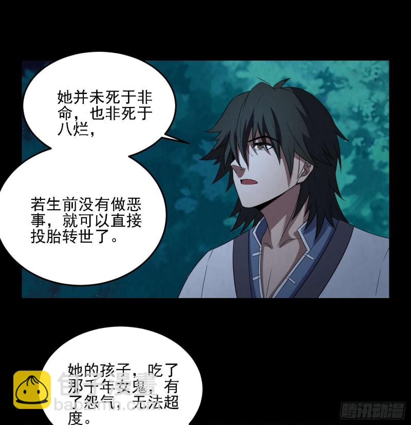 惊喜来了-第84话