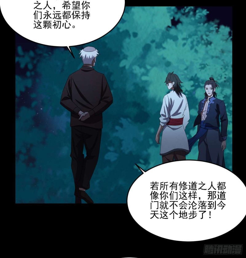 惊喜来了-第84话
