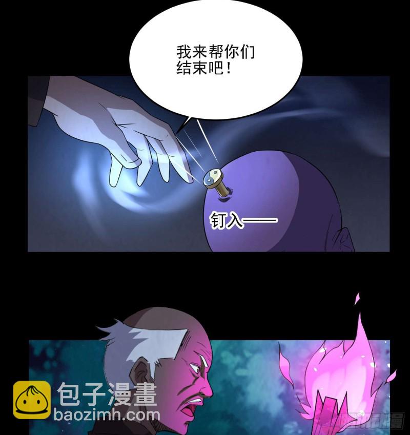 惊喜来了-第84话