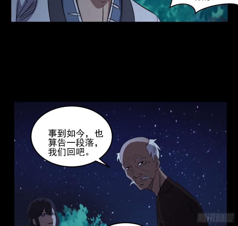 惊喜来了-第84话