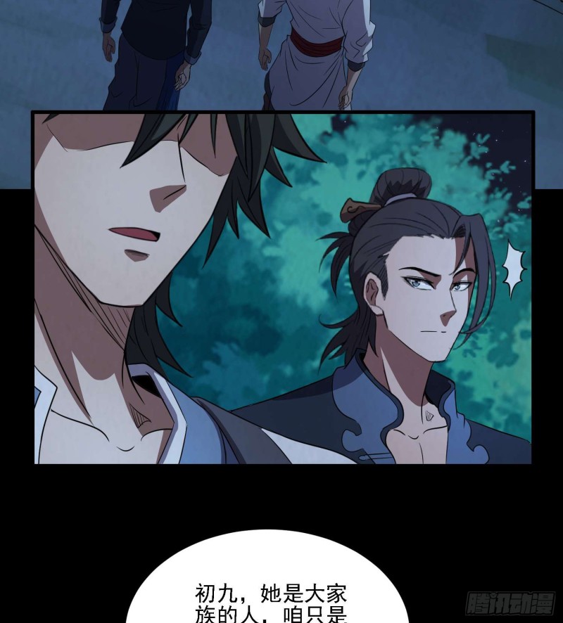 惊喜来了-第84话