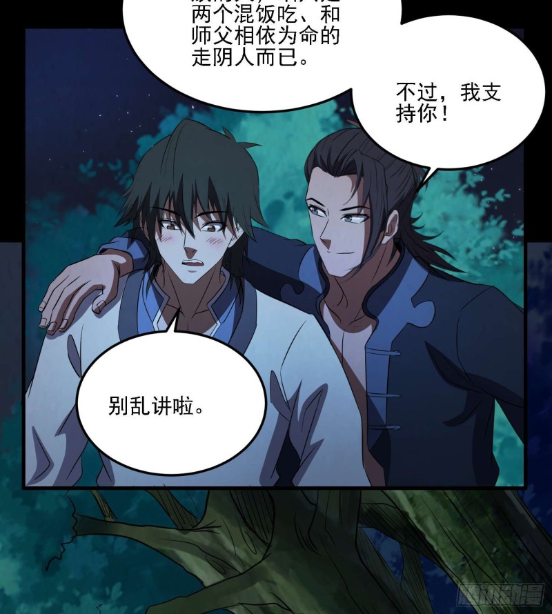 惊喜来了-第84话
