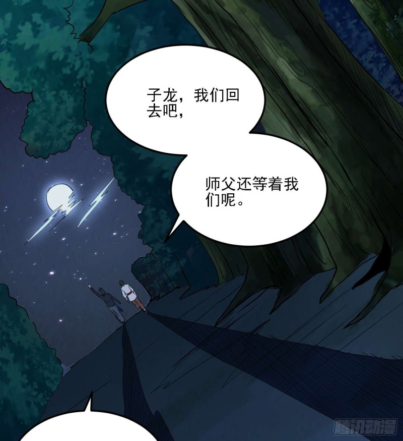 惊喜来了-第84话