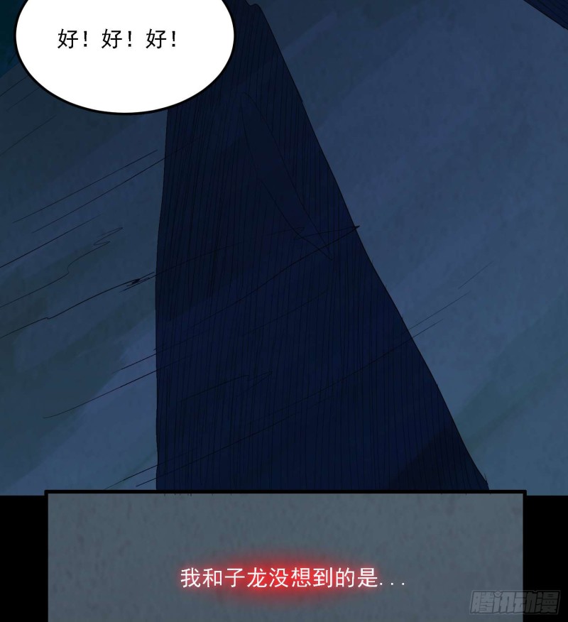 惊喜来了-第84话