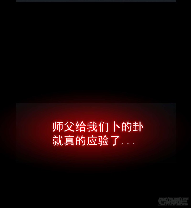 惊喜来了-第84话