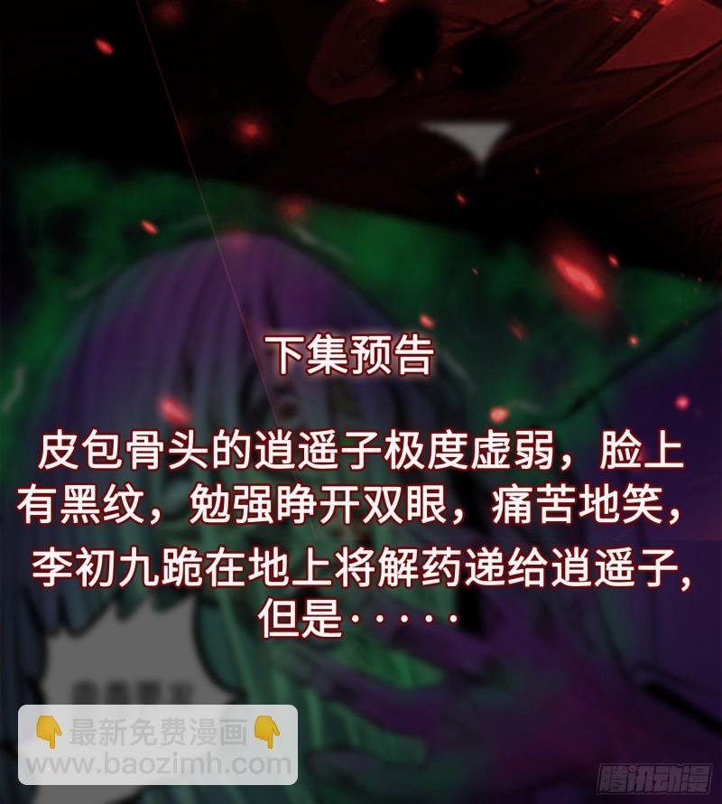 惊喜来了-第84话