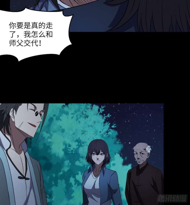 惊喜来了-第84话