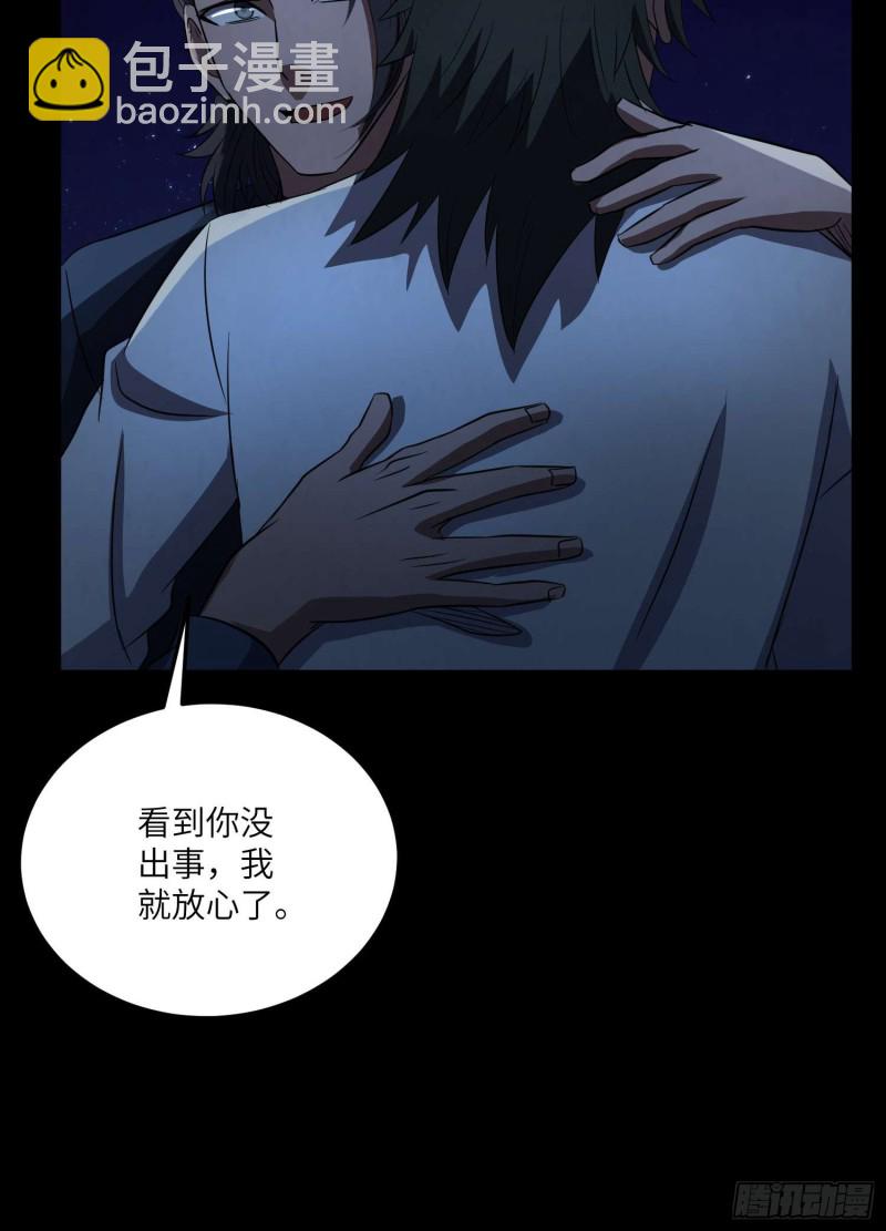 惊喜来了-第84话