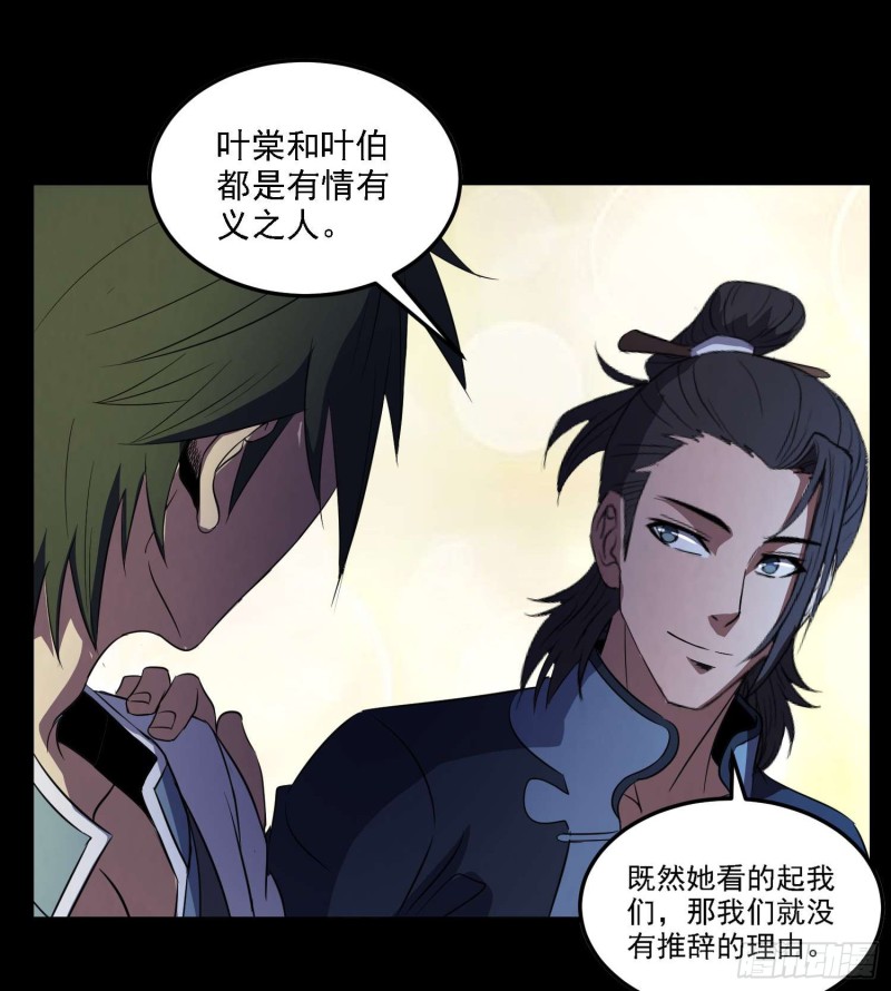 初出茅庐-第86话