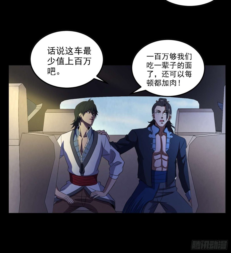 初出茅庐-第86话