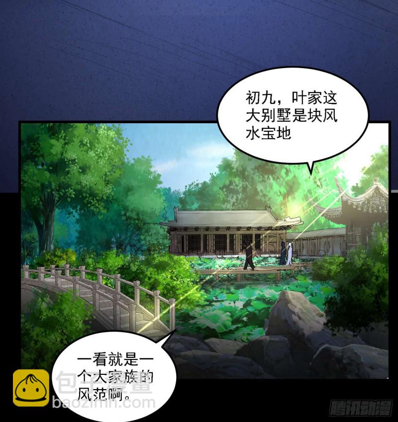 初出茅庐-第86话