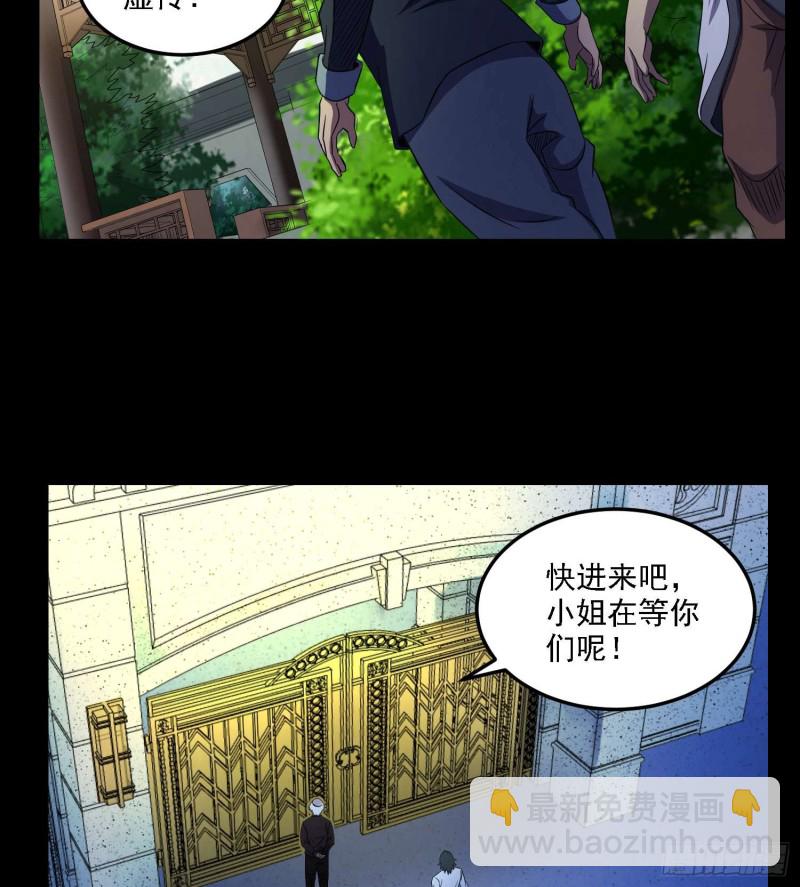初出茅庐-第86话
