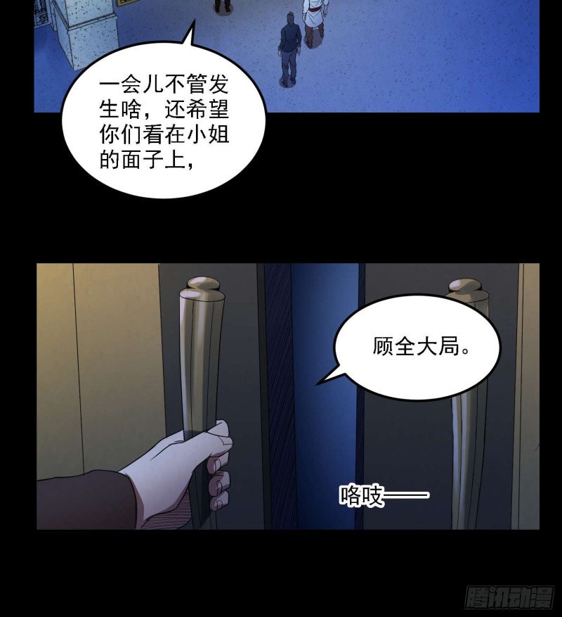 初出茅庐-第86话