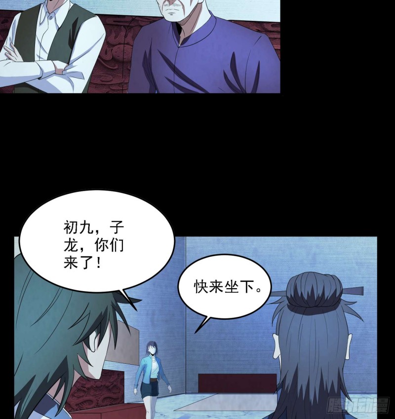 初出茅庐-第86话