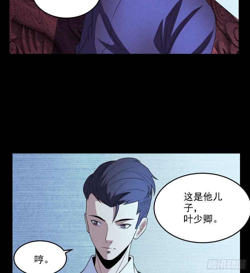 初出茅庐-第86话