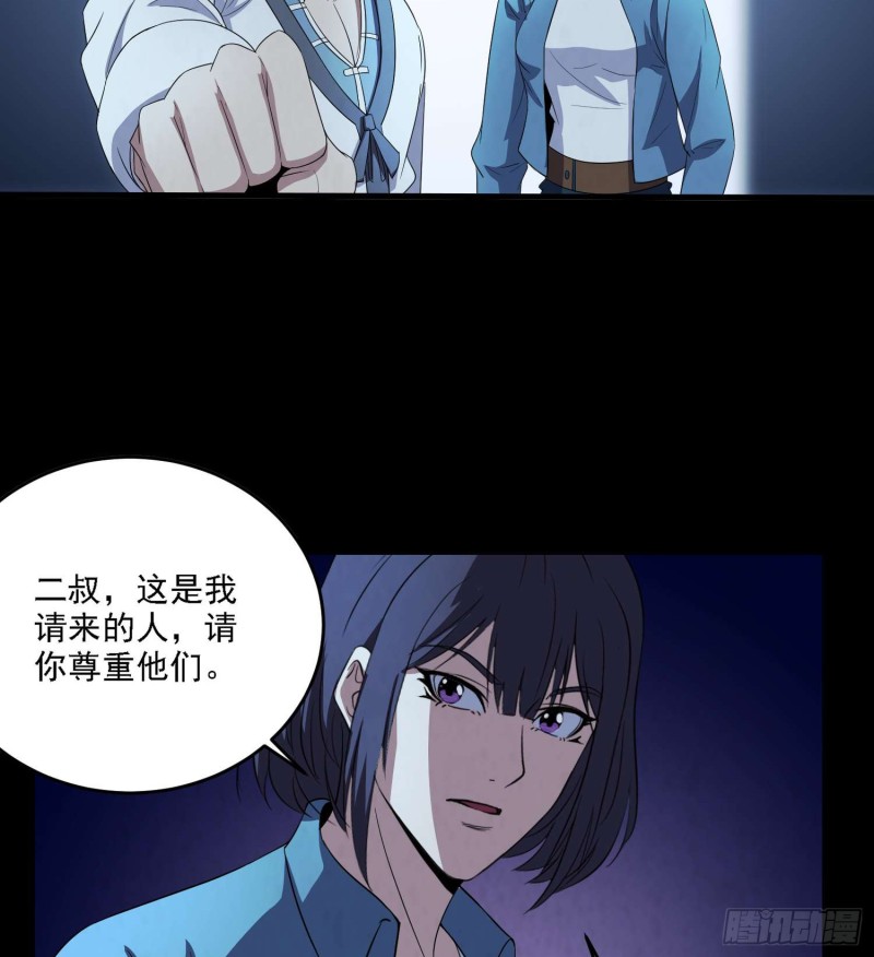 初出茅庐-第86话