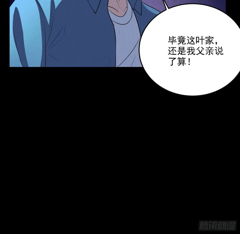 初出茅庐-第86话