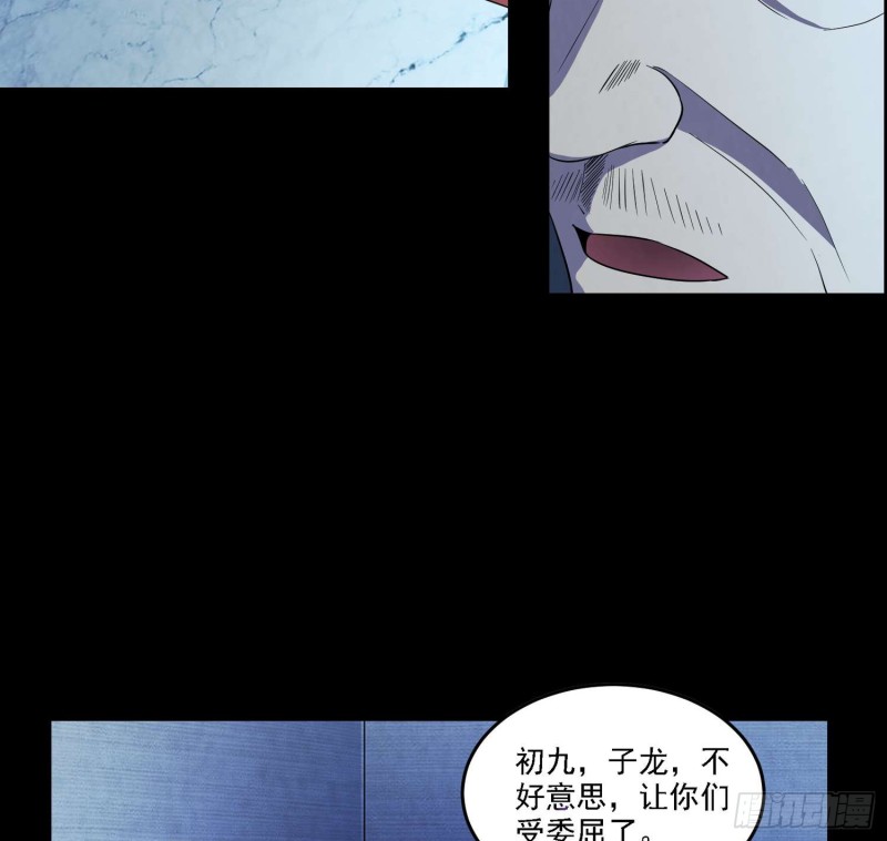 初出茅庐-第86话