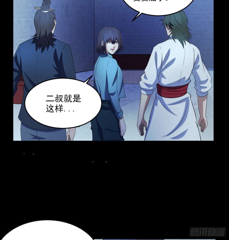 初出茅庐-第86话