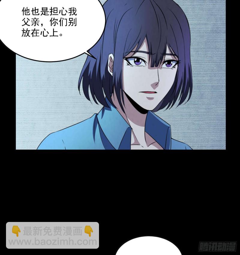 初出茅庐-第86话